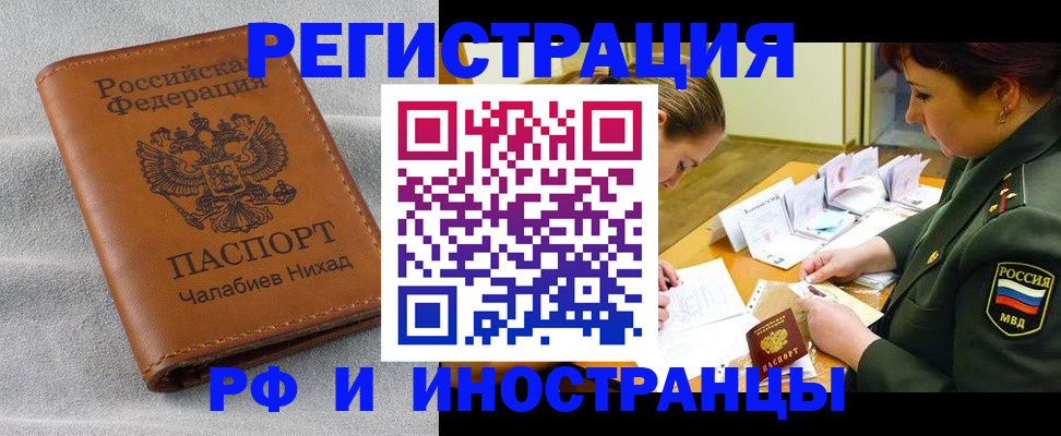 регистрация в Кашире