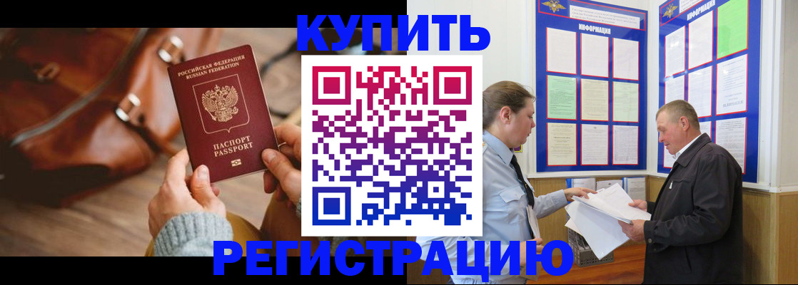 прописка законно в Кашире