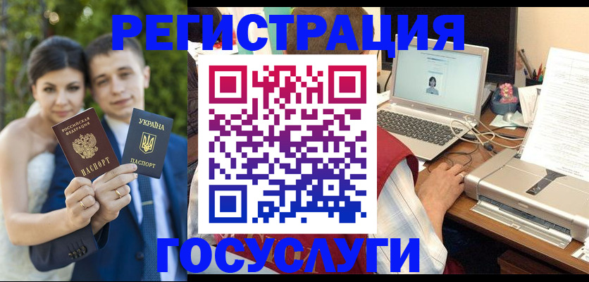 временная регистрация недорого в Кашире