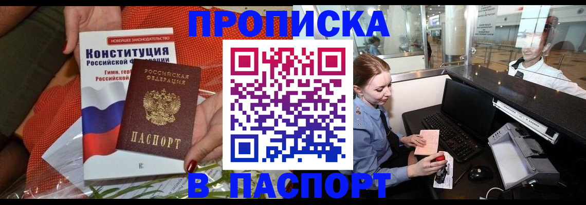 временная регистрация недорого в Кашире