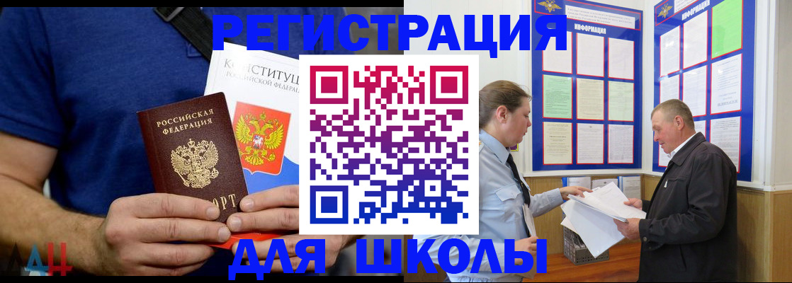 прописка в квартире в Кашире