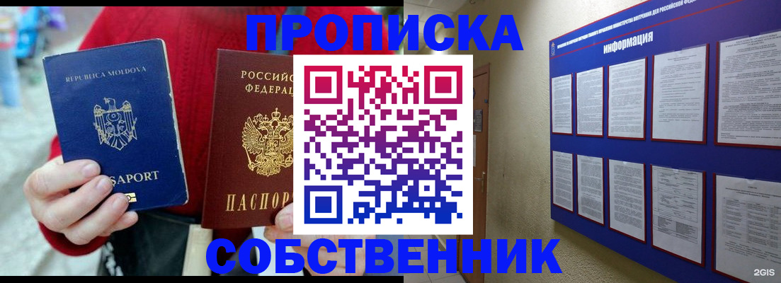 где прописаться в Кашире